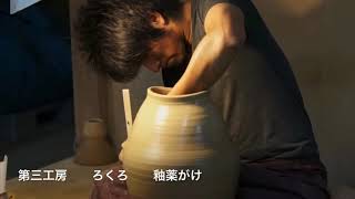 Kanayama Pottery Japanese Ver. 2019