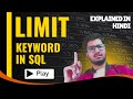 LIMIT in SQL Explained | LIMIT Clause with Simple Example | SQL for Beginners