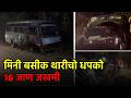 Mini Bus Rams Truck in Bicholim, 16 Passengers Hurt||GOA365 TV