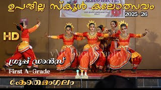 പണഡവർ. Group Dance 06 Sub District Kerala School Kalotsav 2025-26 Kothamangalam Vmv Photography
