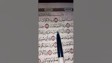 سورة الانفطار #القرآن_الكريم #اكسبلور #المصحف #راحة_نفسية 🌷🌸🌷🌸🌷🌷🌸🌷🌸🌷🌸🌷🌸🌷🌸🌷🌸🌷