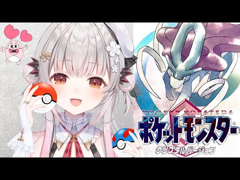 【ポケモンクリスタル】エンジュシティのジムへ！めざせポケモンマスター！ポケモン全部集める！#3【周防パトラ】