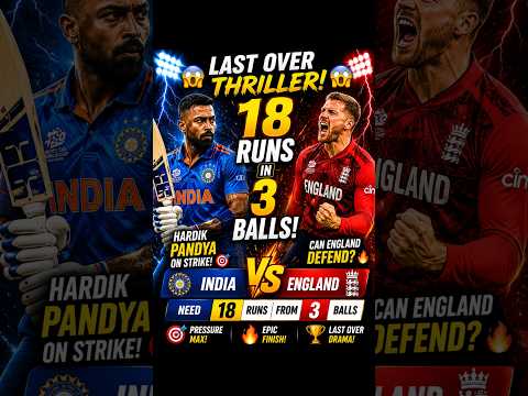 🔥 18 Runs in 3 Balls! 😱 Hardik Pandya's Impossible Chase | India vs England #cricket #realcricket