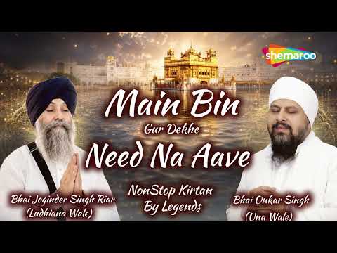 Main Bin Gur Dekhe - ਮੈ ਬਿਨੁ ਗੁਰ ਦੇਖੇ - New Shabad Gurbani Kirtan 2026 Jukebox - Best Shabad Kirtan