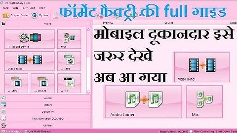 how to install format factory tutorial and overview.