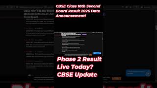 CBSE Class 10th Second Board Result 2026 Date Announcement! 🚨 Phase 2 Result Live Today? CBSE Update