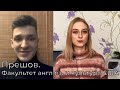 Прешовский университет. Факультет английский язык и культура США и ВБ / Словакия Обучение и Жизнь