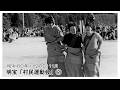【郡上回想写真館】#195「明宝村民運動会」②