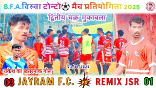JAYRAM F.C. 🆚 REMIX JSR//2nd round match//B.F.A.Birua Tonto football match tournament 2025