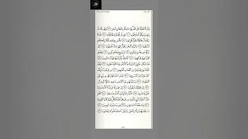 # سورة الدخان : من الآية ( ١٩ - ٣٩ ) الجزء الخامس والعشرون