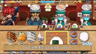초밥의달인 screenshot 2