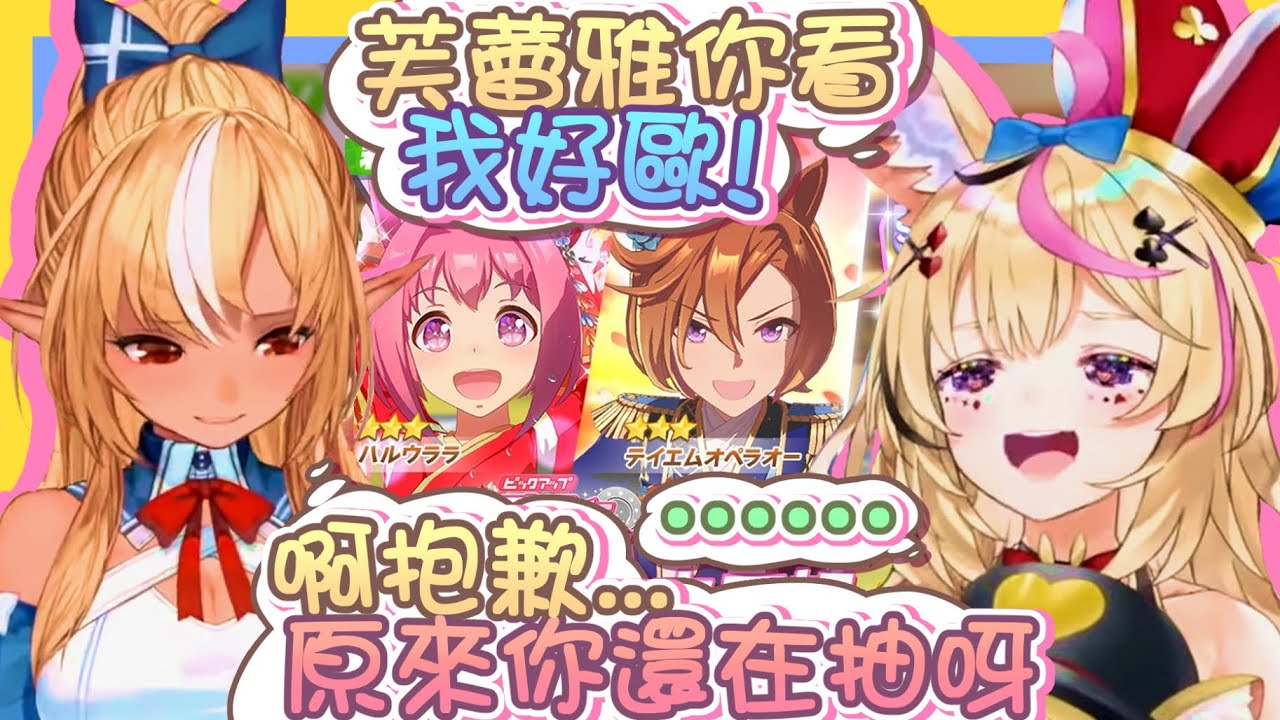 【vtbBBQ】2022年是波爾卡的時代！擊敗超歐運不知火社長？賽馬娘Pretty Derby新年卡池超級大火拚，互不相讓觀眾們目不轉睛，天生的歐運看得讓人膛目結舌！賽馬娘抽卡全紀錄07【中文字幕】