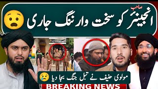 Mufti Hanif Qureshi Warning To Engineer Ali Mirza | Peer Latkan Shah Debate