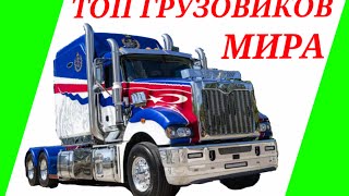 видео Самый большой в мире коммерческий грузовик