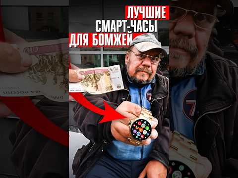 Топ самых ДЕШЕВЫХ, но КРУТЫХ СМАРТ-ЧАСОВ для покупки в 2024 году