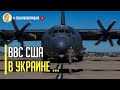 Только что! Боевые самолеты США высадились на аэродромах Украины