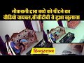 Kanpur news: नौकरानी द्वारा बच्चे को पीटने का वीडियो वायरल | CCTV Video
