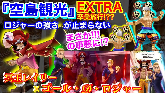 サウスト 強すぎる ｅｘゾロ 新衣装 新ｅｘ技 激闘 麦わらの一味の剣士 空島観光 Youtube