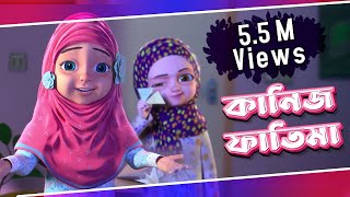 রাইকার কাগজের উড়োজাহাজ তৈরী | Kaneez Fatima 3D Animated Cartoon | কানিজ ফাতিমা l Golam Rasool Bangla