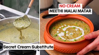 NO CREAM Methi Matar Malai | Secret for Restaurant jaisa Taste without Cream! #recipe #meethi #lunch screenshot 5