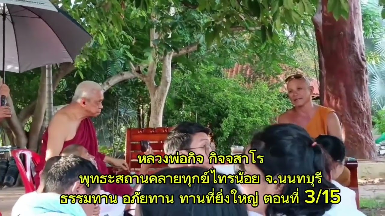 EP.256 หลวงพ่อแดงสร้างวัดภูม่านฟ้า ที่สัญญากับพระเจ้าชัยวรมันที่ 7 เมื่อ1000 ปี #หลวงพ่อกฤษกิจจสาโร