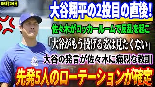 野球の縁石の配信のサムネイル画像