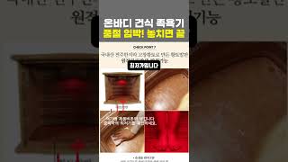 숙면+피로회복 한번에! 온바디 족욕기 | 숙면템 건강 가전 나무 | 부모님 선물