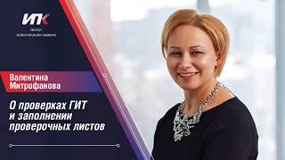 Валентина Митрофанова: 