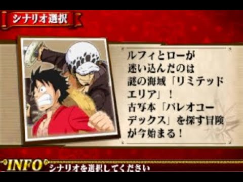 One Piece ルフィ ロー編 原作にない完全オリジナルストーリー 100 全話収録 One Piece 大海賊闘技場 3ds ネタバレ ラスボス Youtube