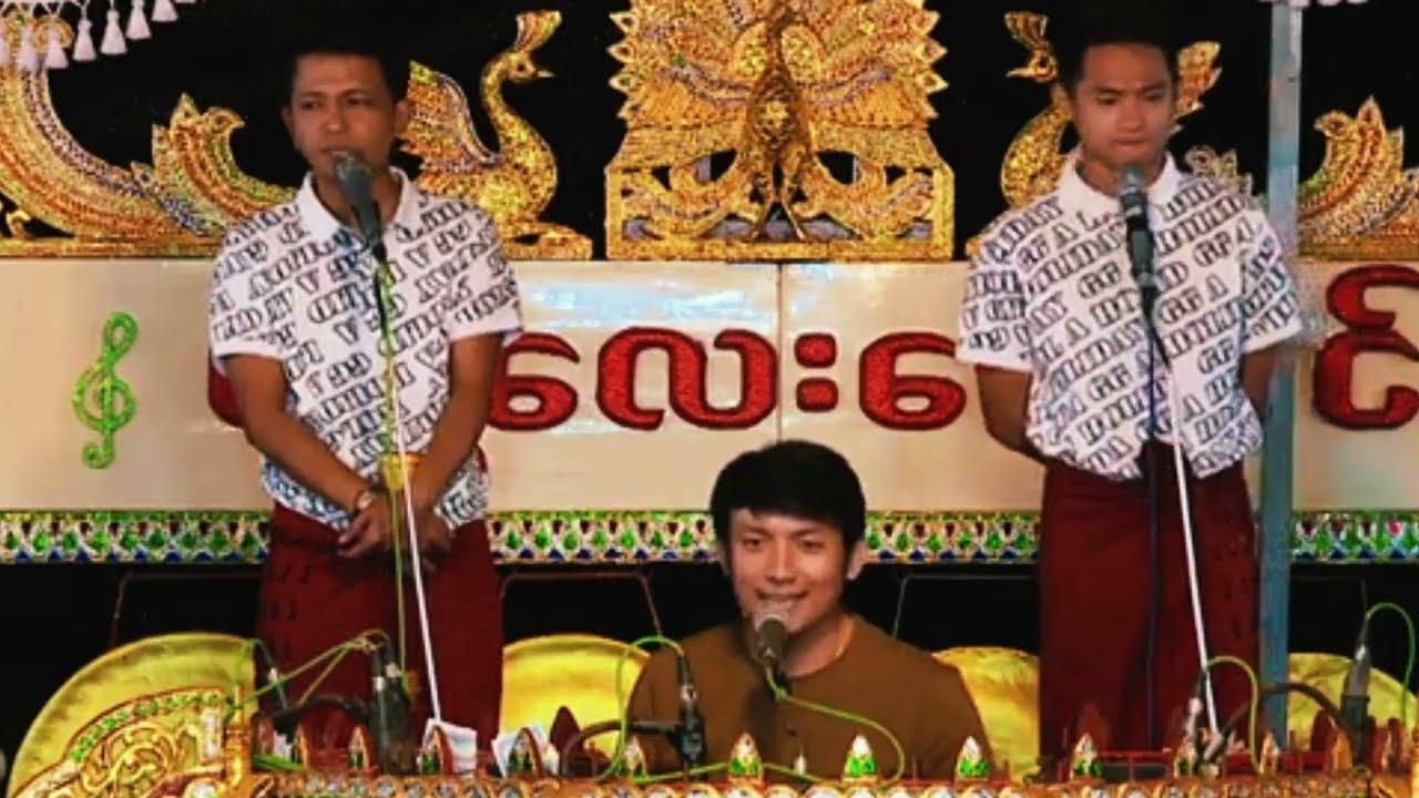 #အရမ်းကောင်းနေပါသော ကိုဇော်မင်းတို့ အဖွဲ့ 