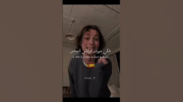 مقطع من اغنية Sientate En Ese Deo مترجمة 