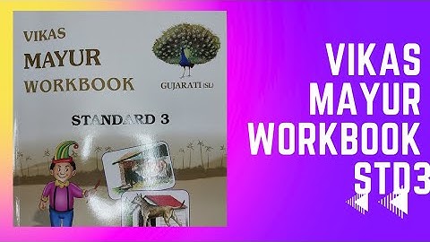 std-3 gujarati workbook/dhoran-3 gujarati swadhayay pothi/Ch-2