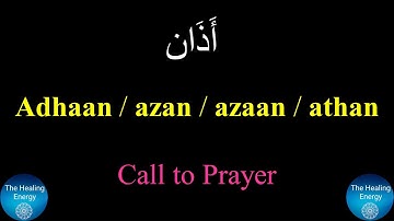Best Adhan Ever | Beautiful Call to Prayer | Amazing Azaan | A must listen | English Translation