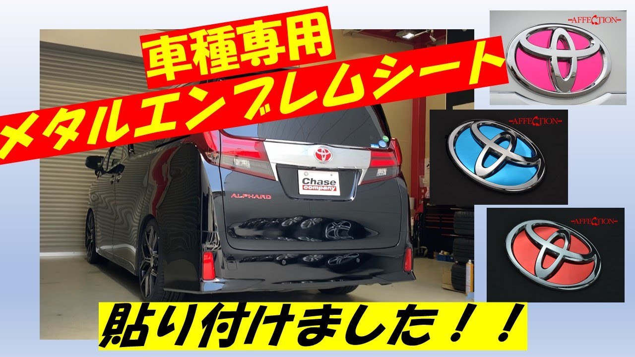 車 エンブレム 悪魔 ダサい ただの車