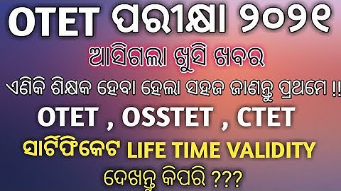Otet Osstet & ctet certificate validity !! Life time Validity of teachers exam!!