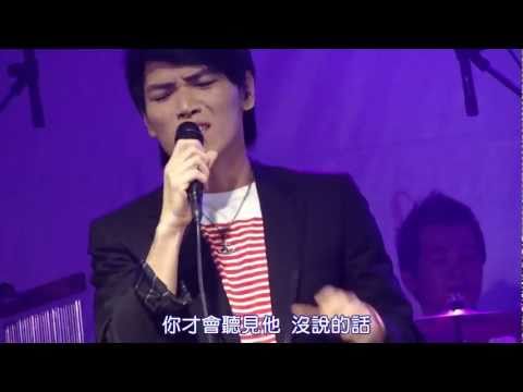 20110617 楊宗緯 那個男人 720p (附歌詞)