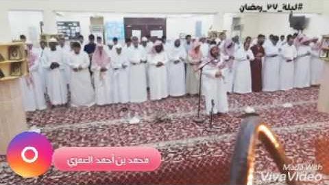 🚩جزء من سورة الجمعة من صلاة التهجد 🕌بجامع العيافي⛱ بساحل حلي🔸 محمد العمري