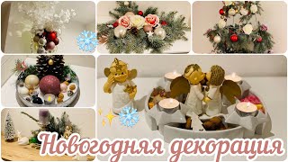 🌟💫⭐️Необычная подвесная 🎄❄️/Новогодний декор своими руками ☃️/ 💫🌟✨ 🎊🎄🌟