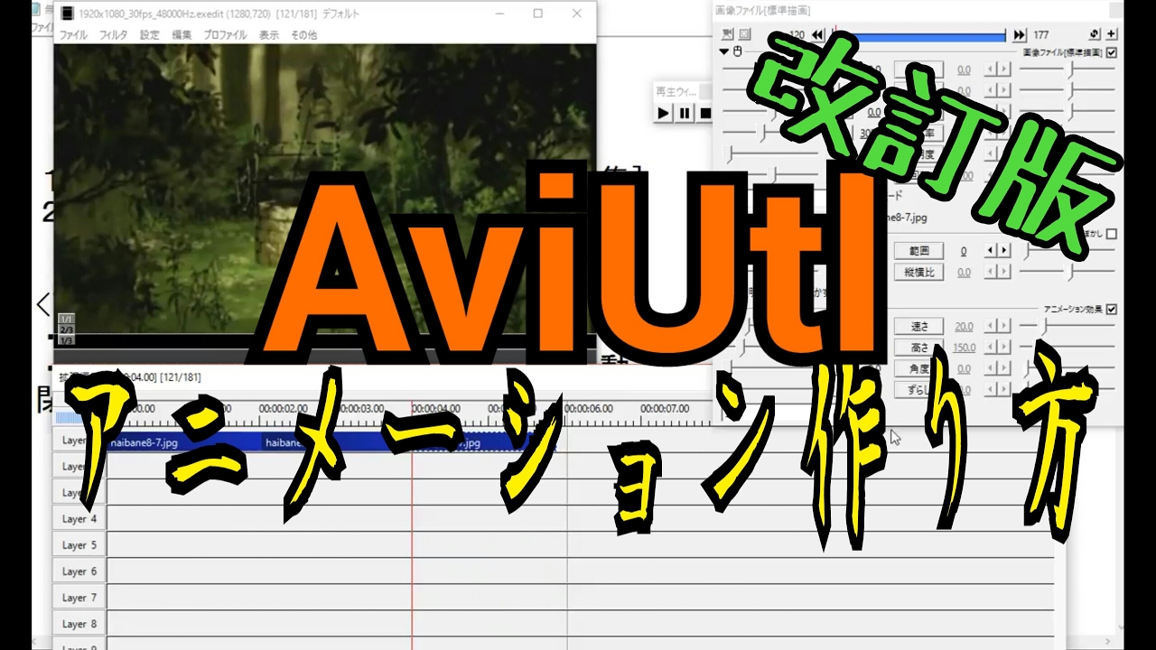 最新aviutl アニメ 作り方 アニメ画像