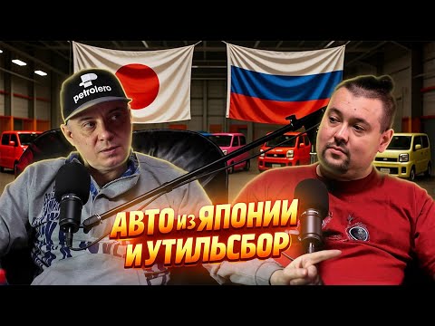 Подняли УТИЛЬСБОР... А ЗАЧЕМ?