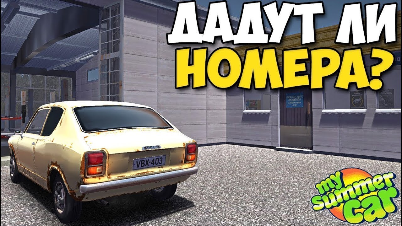 Услуги механика в my summer car. Журнал у механика в my summer car. Техосмотр май саммер кар. My summer car техосмотр. Как пройти техосмотр в май саммер кар.