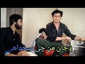ز جان من چی میخواهی تو رفتی بی تو من مردم احمد پاکدل 