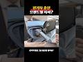 전기차 충전 그냥 꽃으면 될까요?