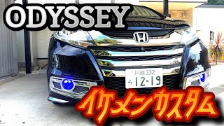 【オデッセイ】イケメンカスタム！！フォグランプ交換してみた/RC1.