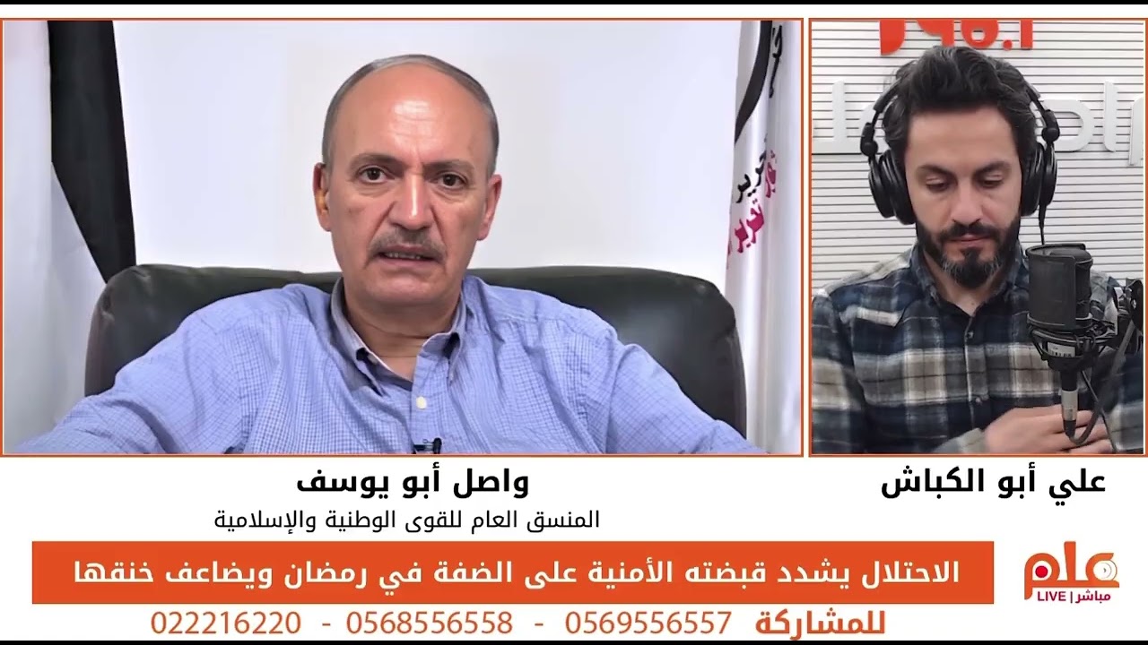 واصل ابو يوسف يتحدث عن ما تقوم به حكومة الاحتلال من تتضييق على ابناء شعبنا الفلسطيني في الضفة 