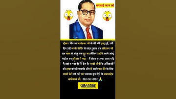 new jay bhim status, jai bhim powerful, babasaheb Ambedkar, #shorts