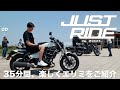 KAWASAKI ELIMINATOR SE（エリミネーター）は人を楽しくさせちゃうようです。