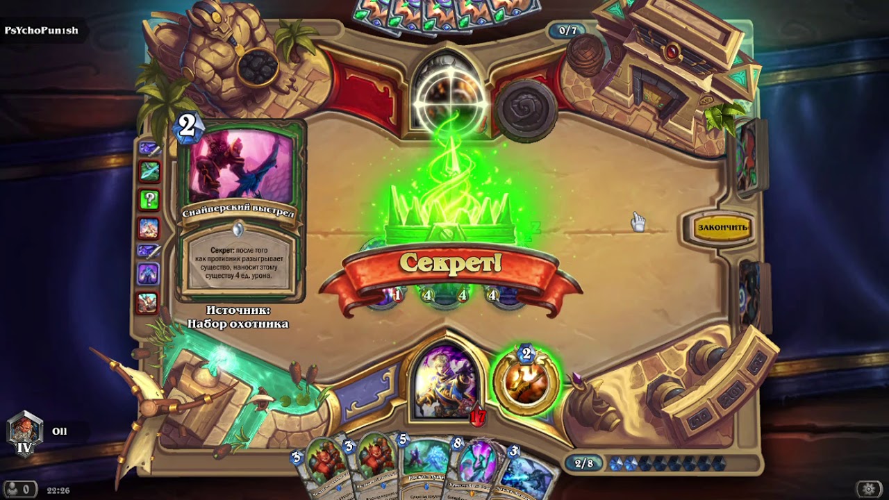 Око обелиска hearthstone