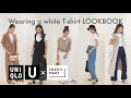 【UNIQLO U × FREE'S MART】白T着回しLOOKBOOK