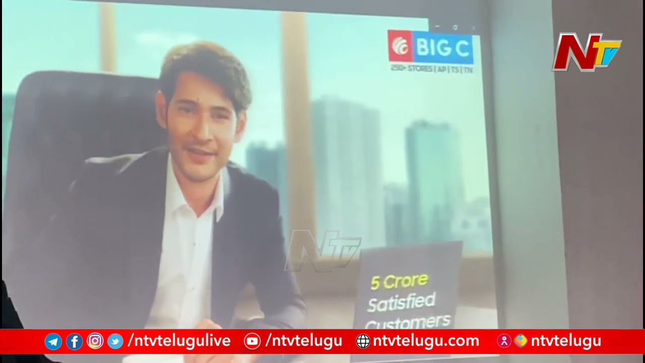 Big C Announces Mahesh Babu as New Brand Ambassador | Ntv